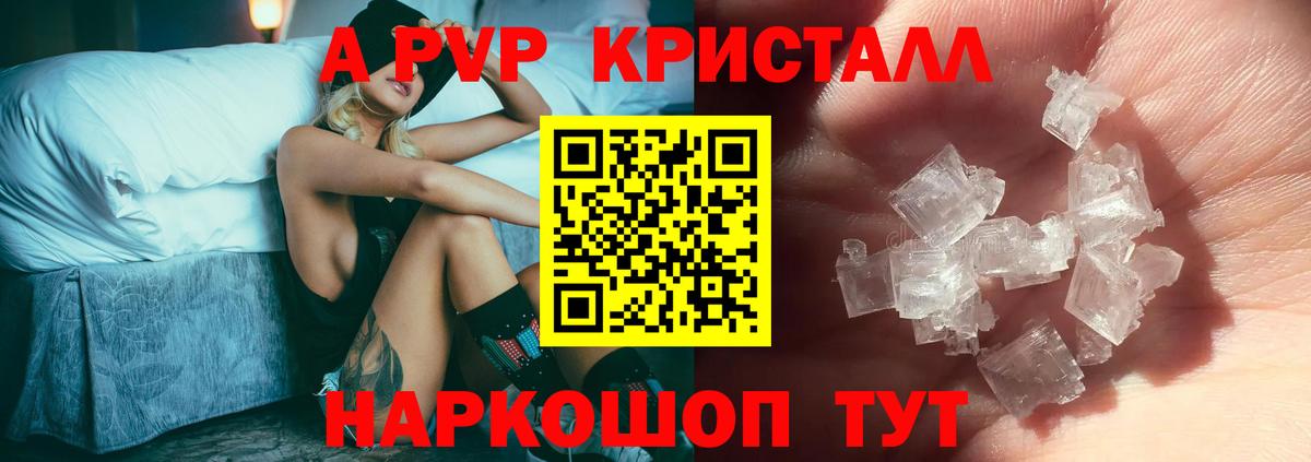 Лениногорск  А ПВП кристаллы  Вход с VPN  APVP СК КРИС  A-PVP крисы CK 