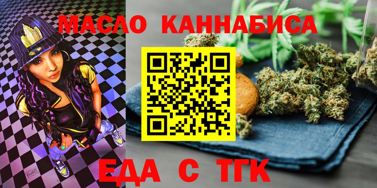 Canna-Cookies марихуана  Вход с VPN  Лениногорск 