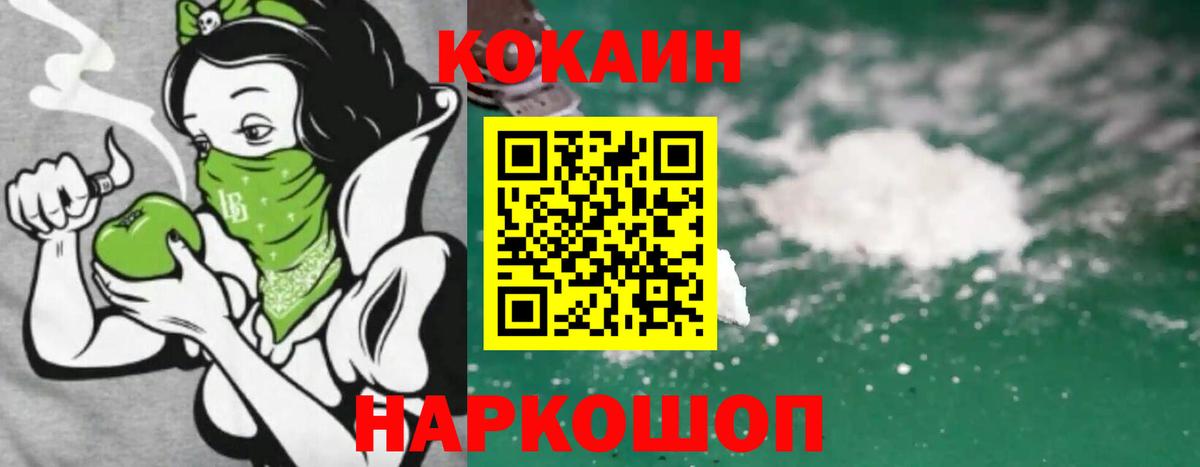 Лениногорск  Кокаин 99%  Вход с VPN 