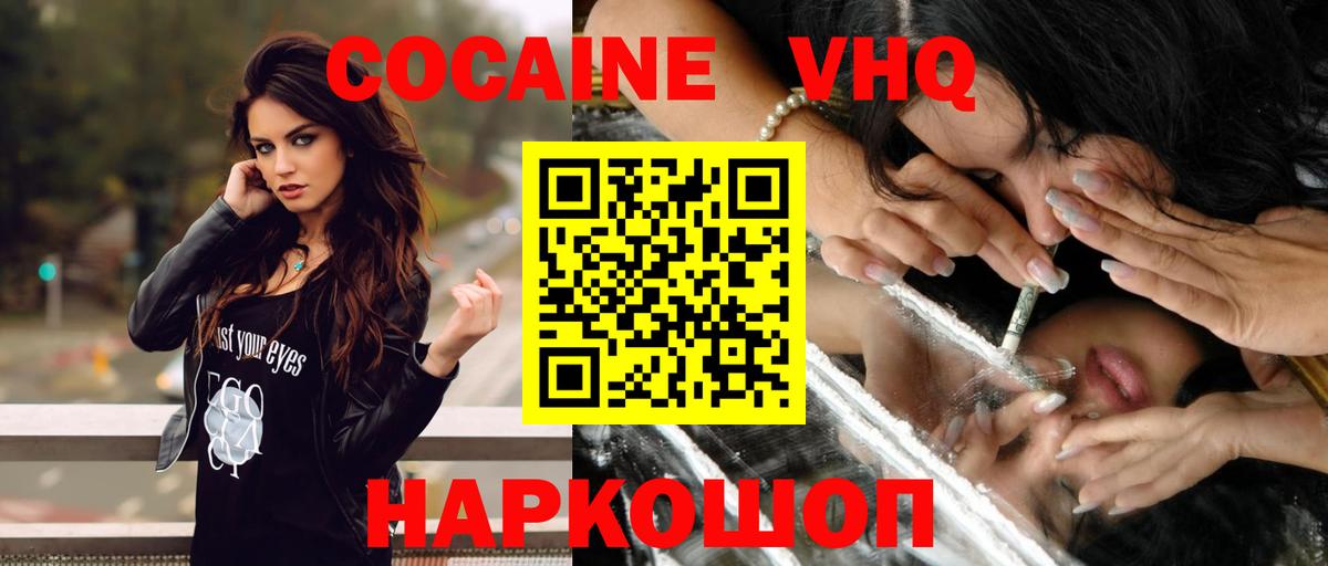 Cocaine 99% Лениногорск