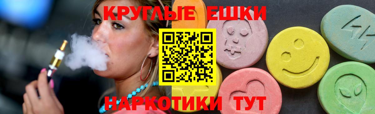 Экстази 250 мг  Вход с VPN  Ecstasy MDMA  Лениногорск 