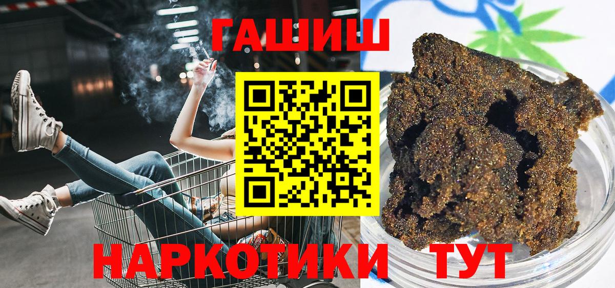Лениногорск  ГАШИШ Ice-O-Lator  ГАШИШ VHQ  Вход с VPN 