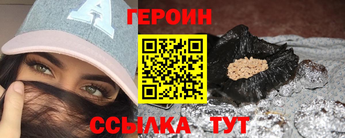 Лениногорск  Героин герыч  Вход с VPN 