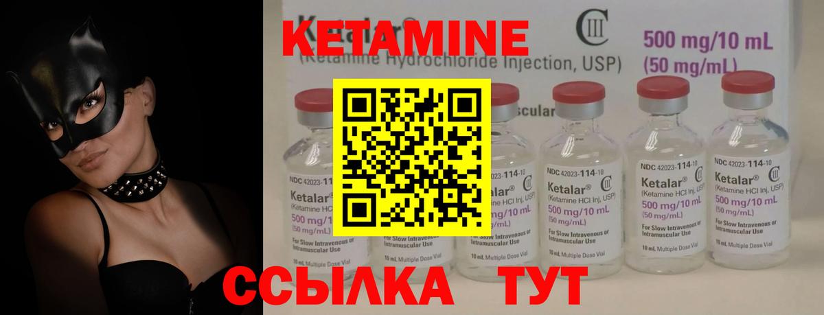Кетамин VHQ  КЕТАМИН ketamine  Вход с VPN  Лениногорск 