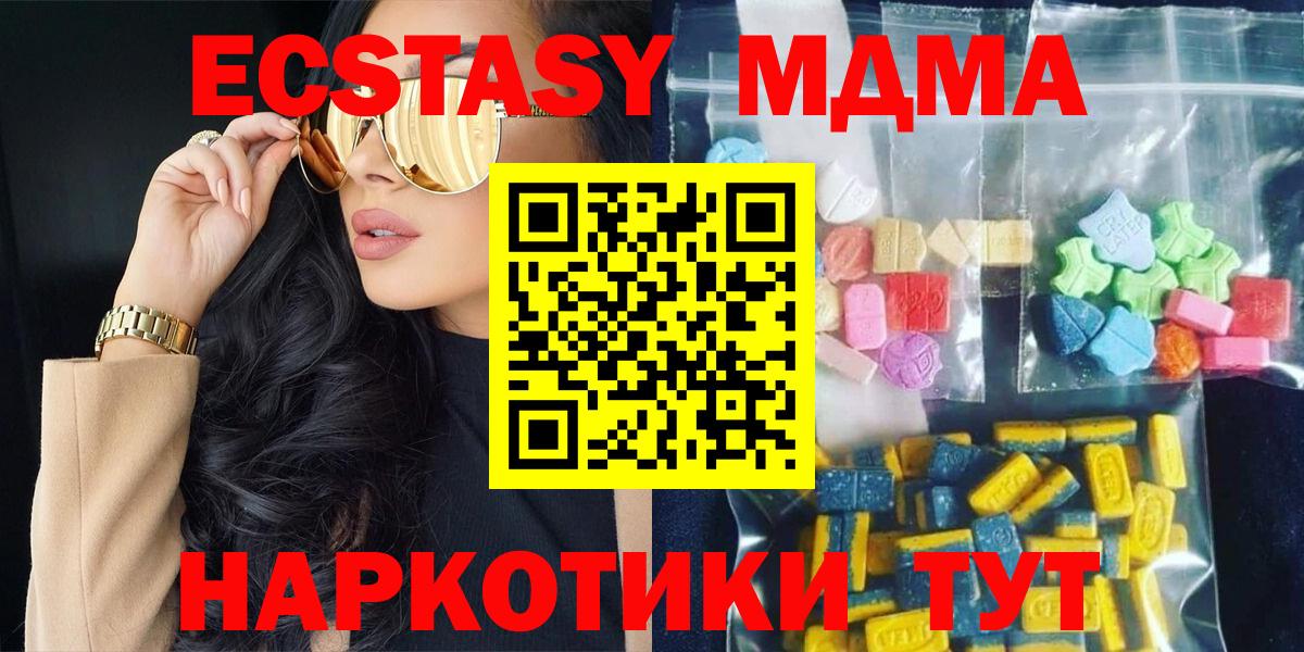 Лениногорск  MDMA кристаллы  Вход с VPN  MDMA VHQ 