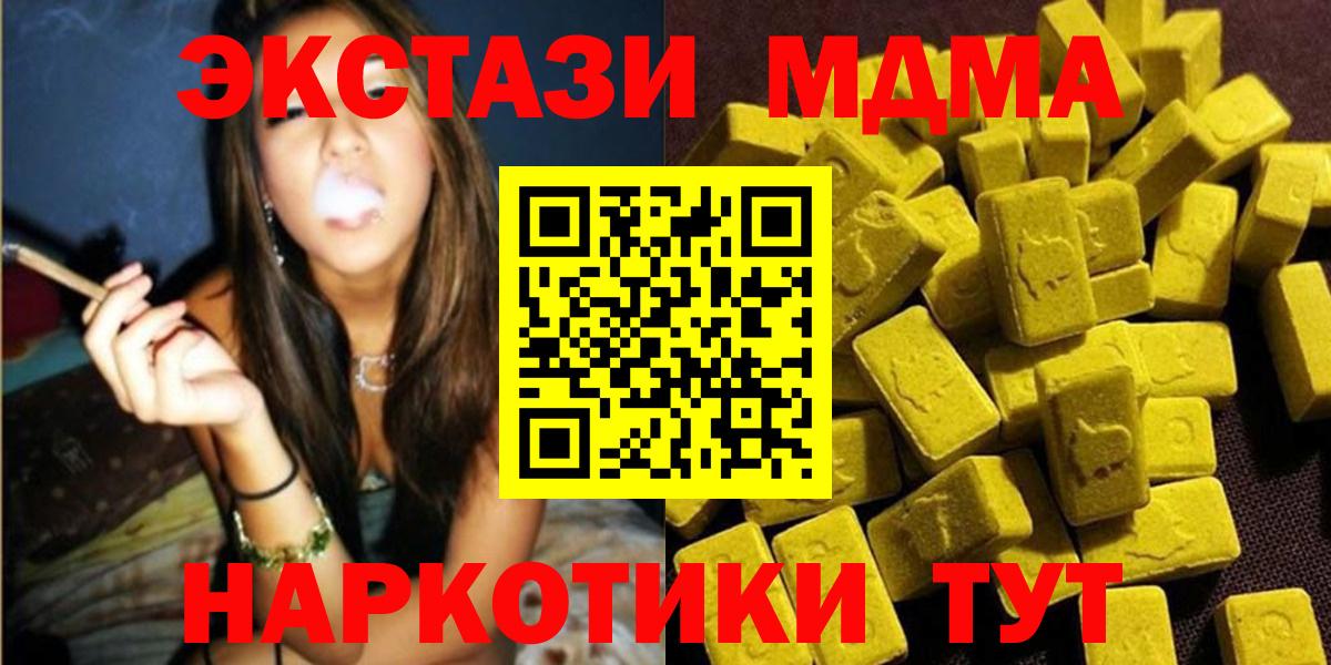 МДМА молли Лениногорск