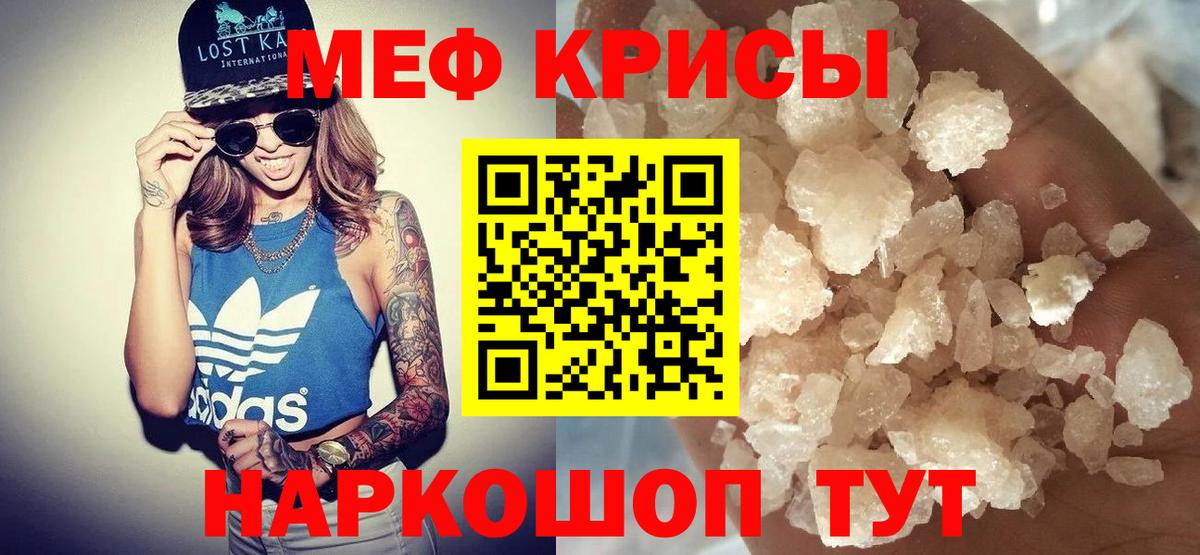 Меф мука Лениногорск