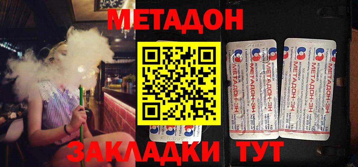 МЕТАДОН мёд  Вход с VPN  hydra сайт  Лениногорск 