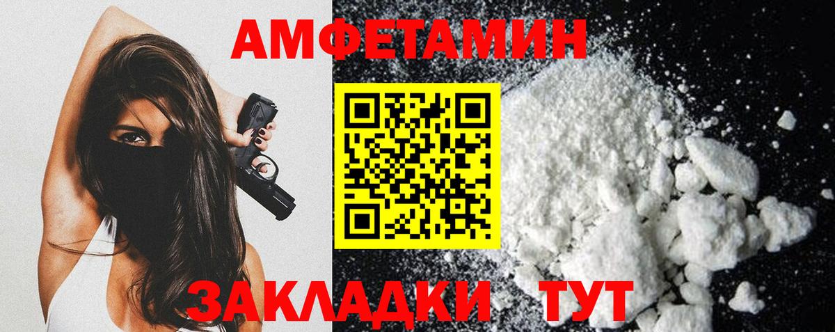 Первитин кристалл  Вход с VPN  Лениногорск 
