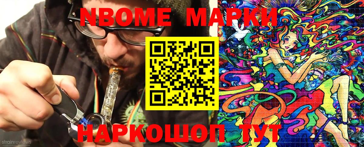 Марки NBOMe  Марки N-bome 1500мкг  Вход с VPN  Лениногорск 
