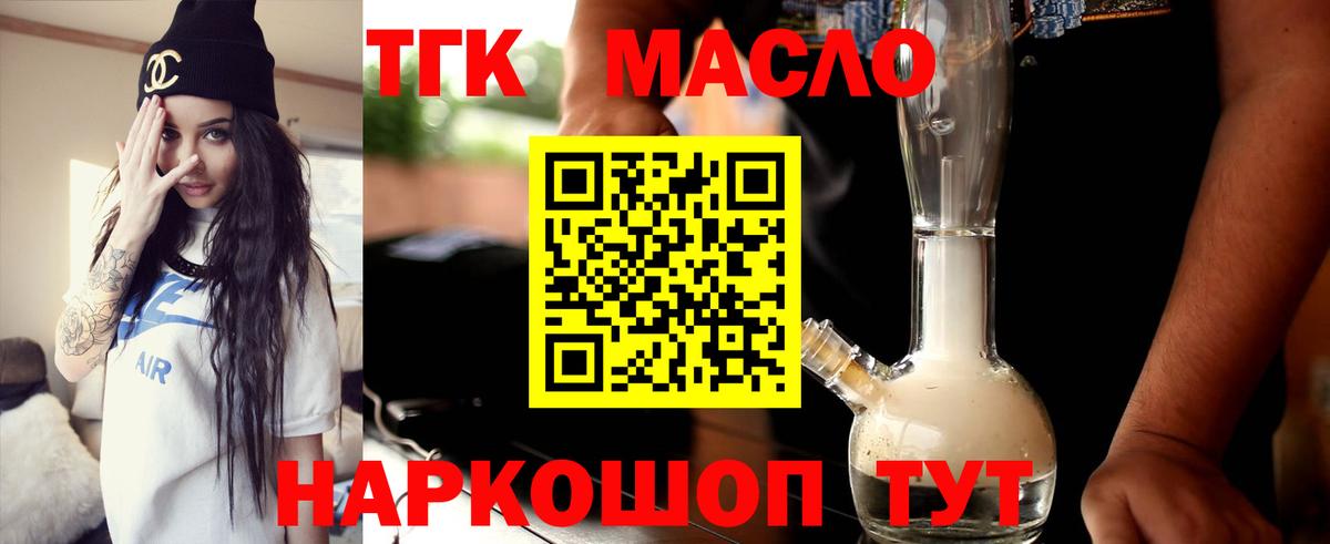 ТГК вейп с тгк Лениногорск